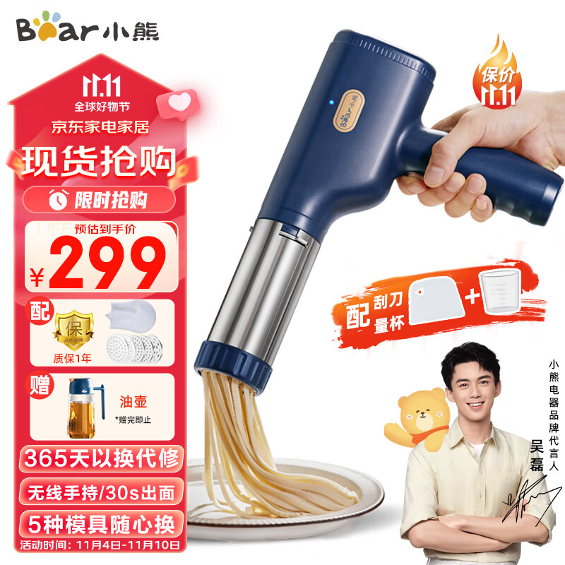小熊（Bear ）面条机 家用压面机 手持压面枪 小型电动自动不锈钢压面条机 YMJ-A01V1五种出面模具属于什么档次？