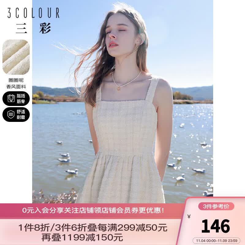 三彩唯独2023春季新款格纹香风背心裙无袖连衣裙内搭高腰伞裙优雅淑女 米黄 165/88A/L高性价比高么？