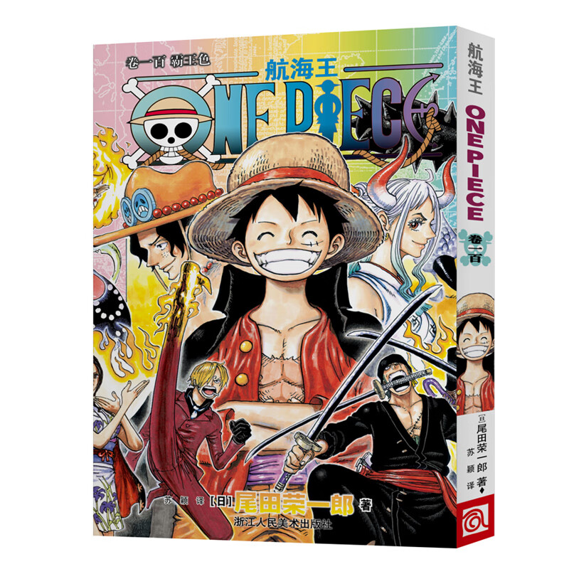 单册】海贼王漫画全套航海王全集中文珍藏版尾田荣一郎著海盗王路飞on