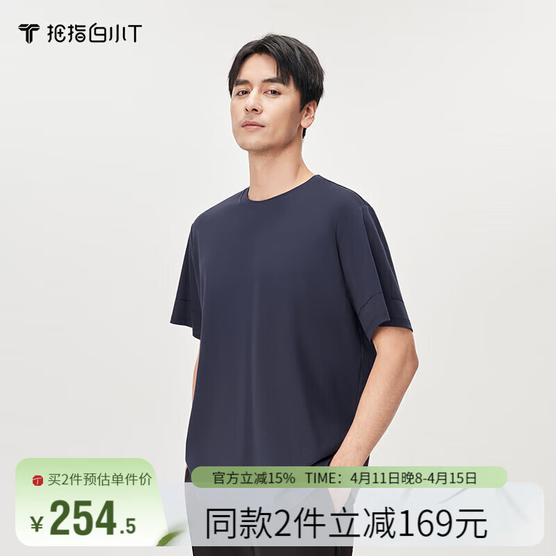 拇指白小t高支液氨纯棉短袖男t恤春夏舒适休闲百搭上衣 廓形藏青色 xl