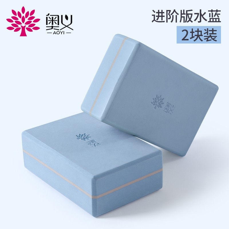 亲身吐槽奥义瑜伽砖怎么样好不好？专业评测分析