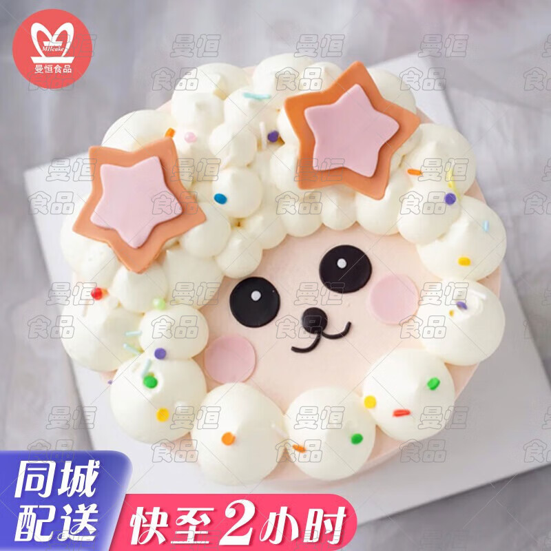 曼恒十二生肖羊生日蛋糕儿童同城配送当天到全国定做新鲜奶油蛋糕生鲜