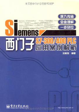 正版现货西门子S-0/00 PLC应用案例解析 刘美俊 9787121083334