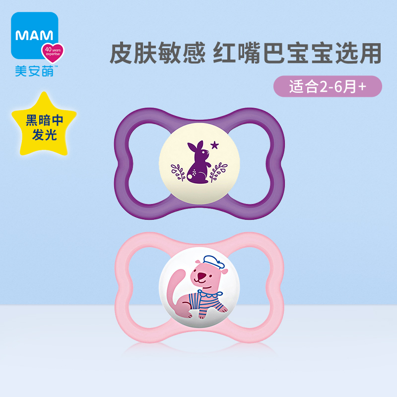 美安萌mam美安萌air透气安抚奶嘴婴儿安慰奶嘴宝宝6个月以上超软日夜用 乌龟小鸟 6个月以上 1只装 无夜光 air透气型