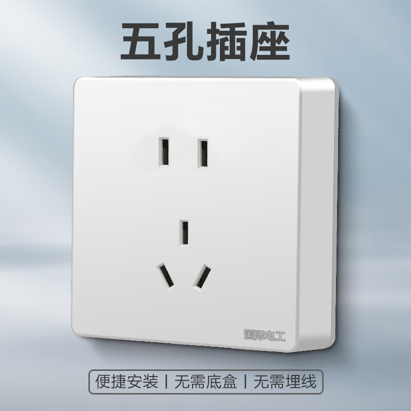 于电工明装开关插座面板明线家用墙壁式一开五孔带usb面 明装五孔插座