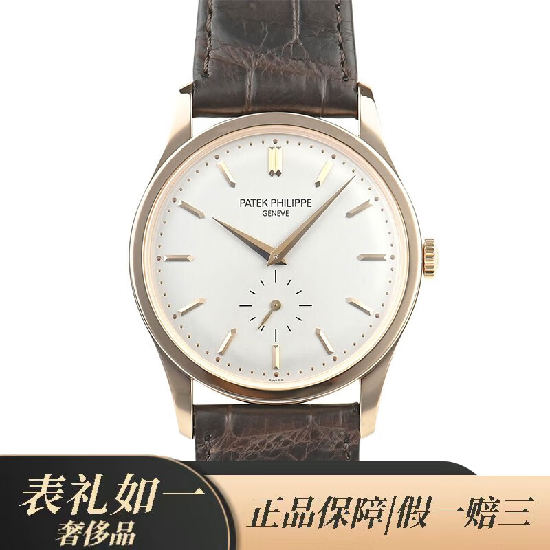 【二手99新】百达翡丽古典表5196系列37mm正装商务18k金手动机械机芯