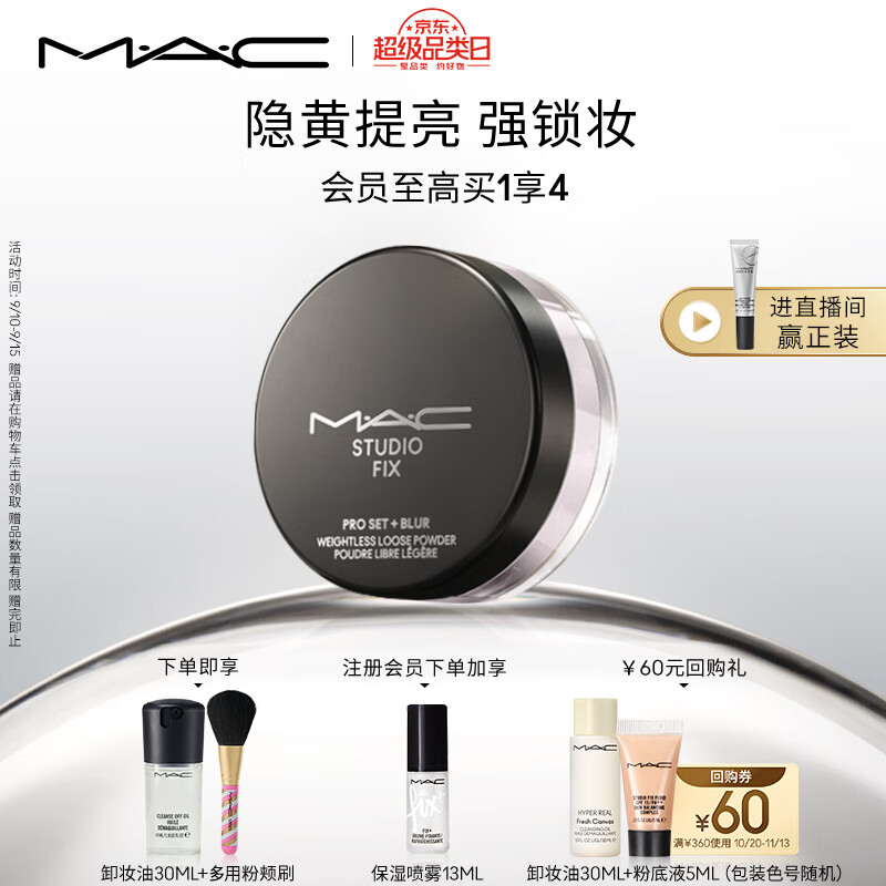 M.A.C魅可无瑕轻盈散粉定妆蜜粉#02绝绝紫 生日礼物女