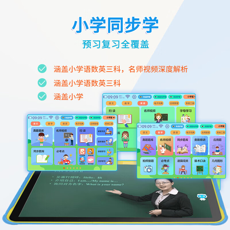 爱学宝三防版儿童平板学习机滤蓝光防摔护眼大屏幼儿早教机幼小衔接小学同步点读机男孩女孩成长陪伴礼 旗舰版/6G+256G 学前+小学+安卓+智慧指读+护眼+防沉迷