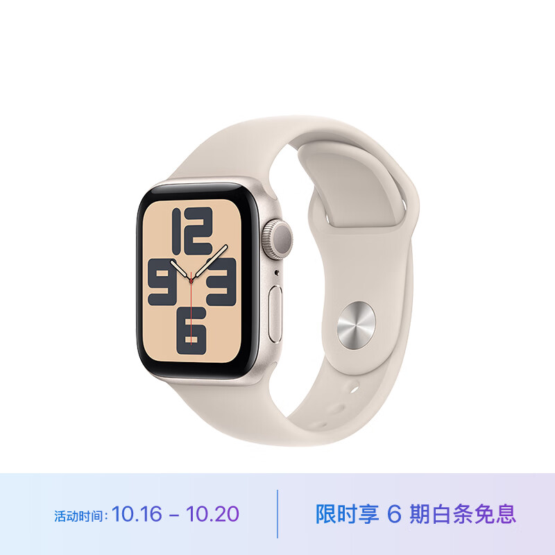 【揭秘】AppleApple Watch SE智能手表有多么惊艳?让你大开眼界!