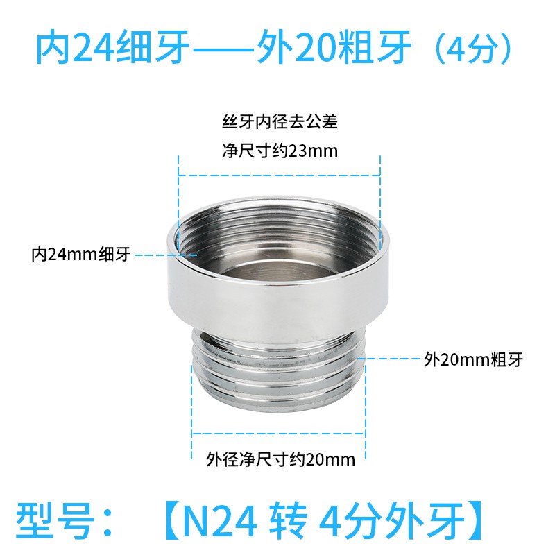 头24分内外丝细牙转换4分20粗牙变径接口 内24细牙转外4分粗牙