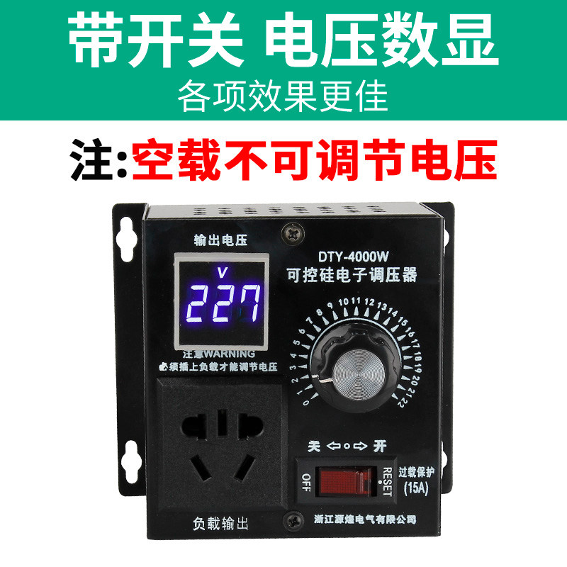 单相220v交流电机调速器4kw风扇风机调速开关调温调光带电压表 电压灯