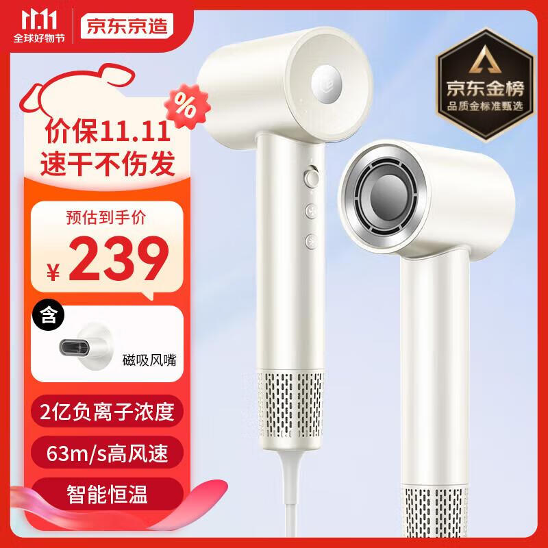 京东京造 奈丝·智能高速吹风机SE白 负离子大风力速干家用电吹风大功率电吹风筒 男生生日礼物女高性价比高么？