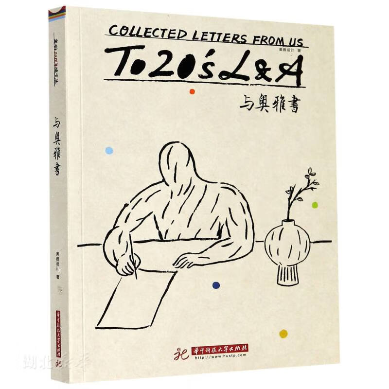 二手与奥雅书 奥雅设计 9787568066105 9成新