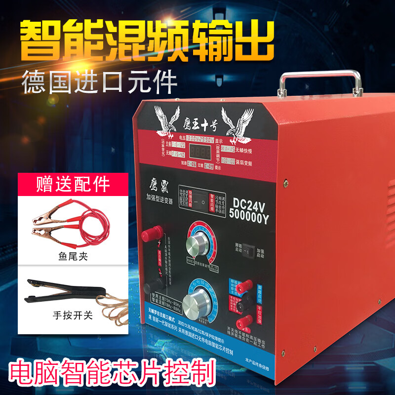 财富阳刚新款神鹰大功率逆变器机头船用进口场管大功率12v升压器转换