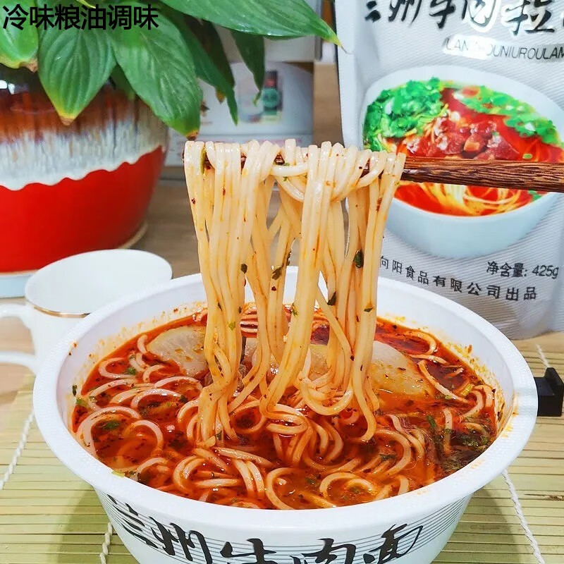 哺食旺甘肃兰州原汤牛肉面速食方便牛肉拉面干面袋装双人份 425克大份