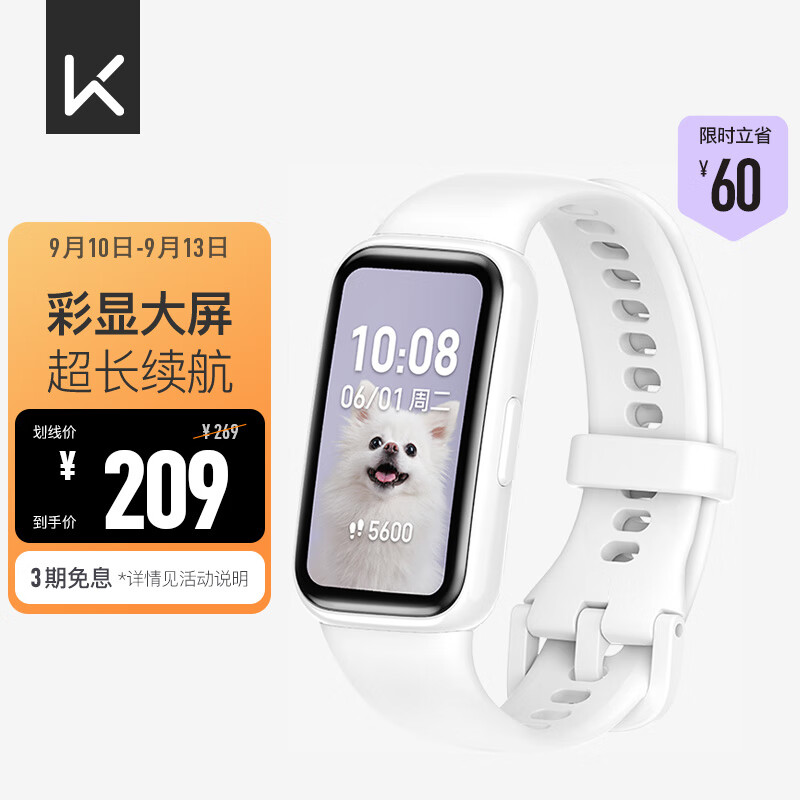 Keep 运动智能手环B3 运动手环 智能手环自律手环 炫彩全面屏 2周长续航 白色