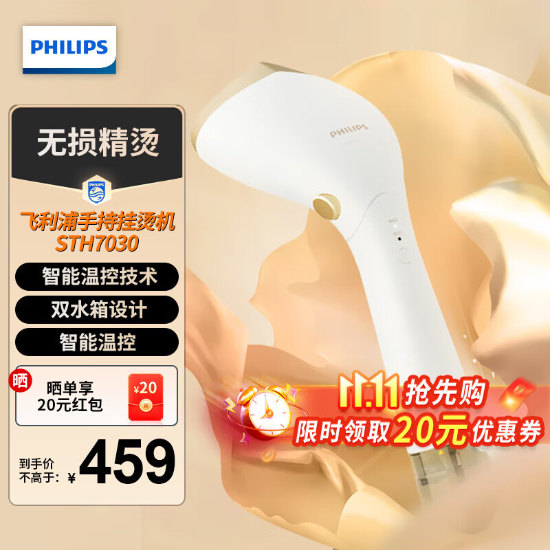 ֣PHILIPSֳֹ̻ ѹˢñЯС»׽Ȩ Ϧ˽ STH7030/18 Ľ459Ԫ