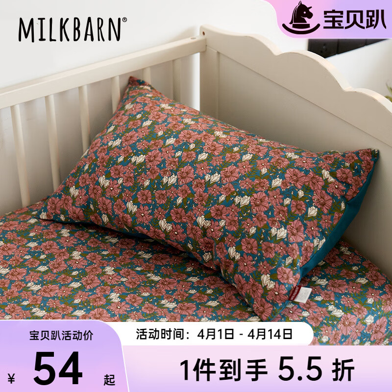 Milkbarn婴童用品婴儿宝宝纯棉加厚田园风印花枕头套婴儿枕 墨蓝花系 55x35cm