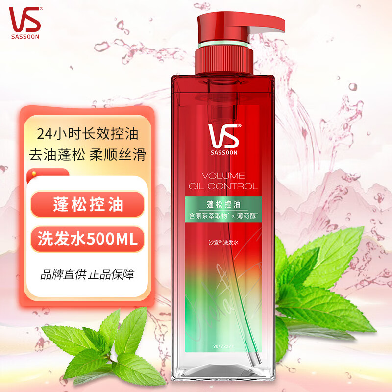 沙宣洗发水氨基酸无硅油清爽去油去屑裸感蓬松养根韧发蓬松质感洗 轻