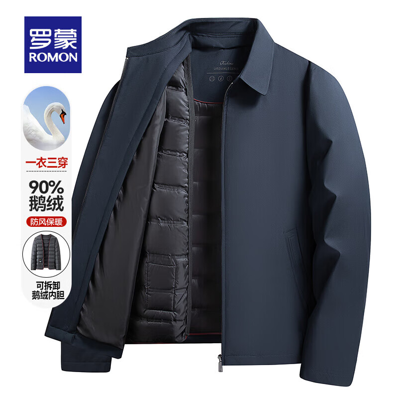 罗蒙（ROMON）可拆卸内胆羽绒服男秋冬新款中老年保暖外套纯色鹅绒服加厚干部装 793T藏青色【内胆可拆卸】 M 170（建议100-120斤）