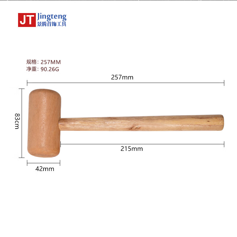 皓进口胶锤首饰整形锤子橡胶锤戒指手镯耳环锤珠宝饰品diy工具 规格1