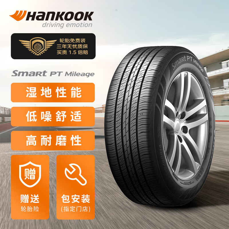 Hankook 韩泰轮胎 轮胎215/60R16 95V H728
