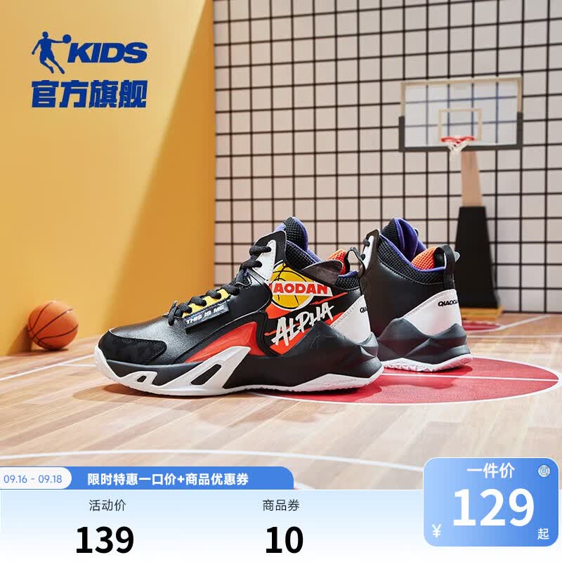 乔丹QIAODAN儿童篮球鞋2023新款男童网面舒适鞋子透气耐磨儿童运动鞋 黑色/乔丹白（1450107） 34码使用感如何?