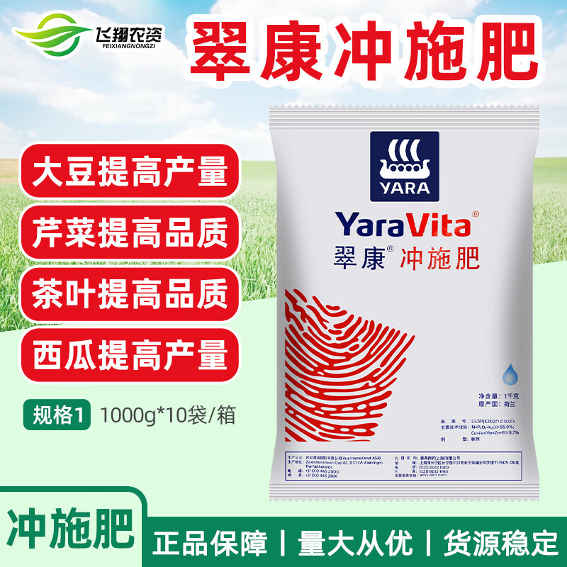 雅苒翠康冲施肥英国草莓黄瓜西瓜水溶肥料大量微量元素 1000g