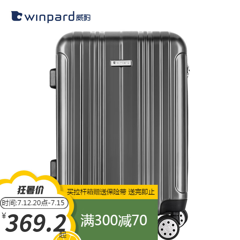 行李箱价格行情最新报价走势图|行李箱价格比较