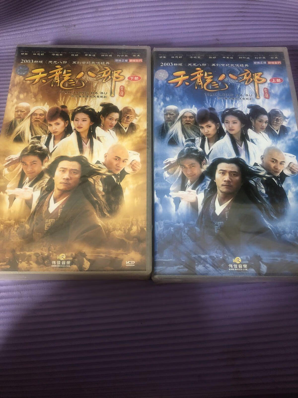 [二手9成新]四十集名著武侠电视剧 天龙八部 上下 vcd