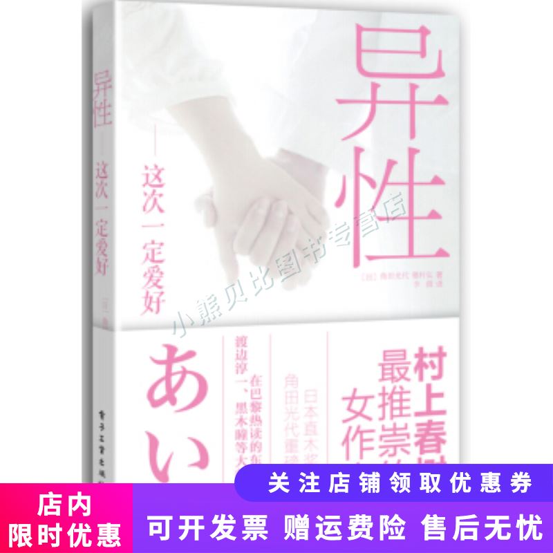 异性这次一定爱好