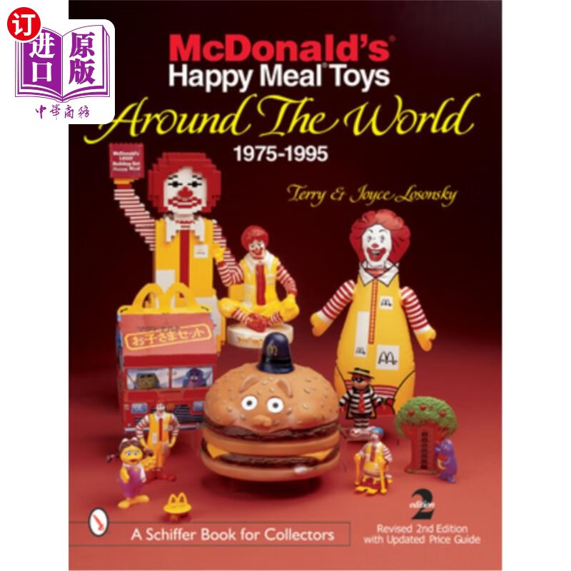 toys around the world: 1975-1995 麦当劳(r)开心乐园餐(r)玩具世界
