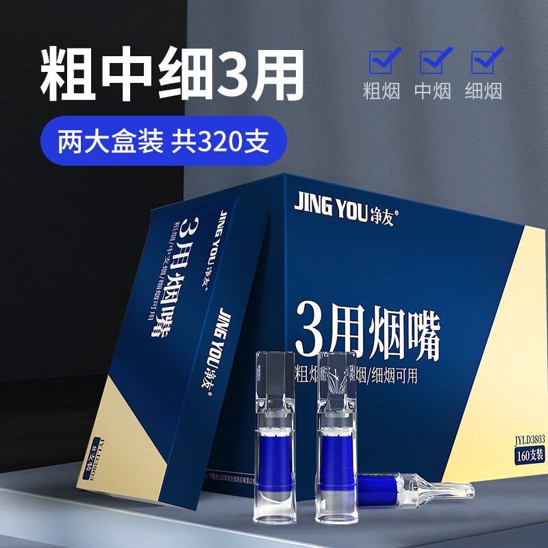 怎么看烟嘴历史价格|烟嘴价格走势