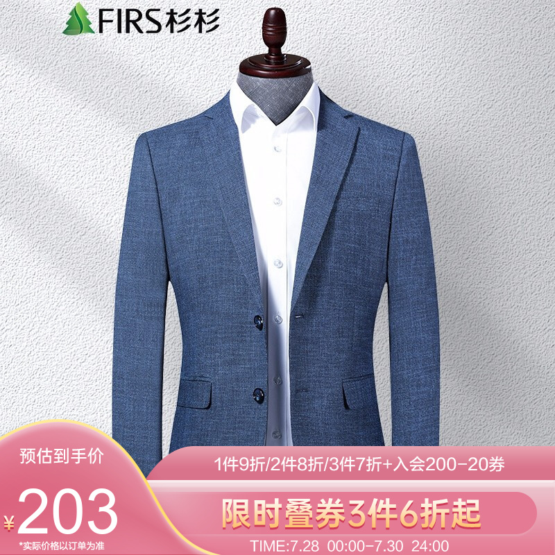 大神感受杉杉（FIRS）男士西服怎么样，真相赶紧看