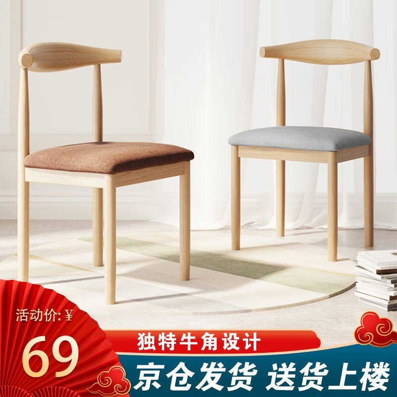 怎么查一款餐椅历史价格|餐椅价格比较