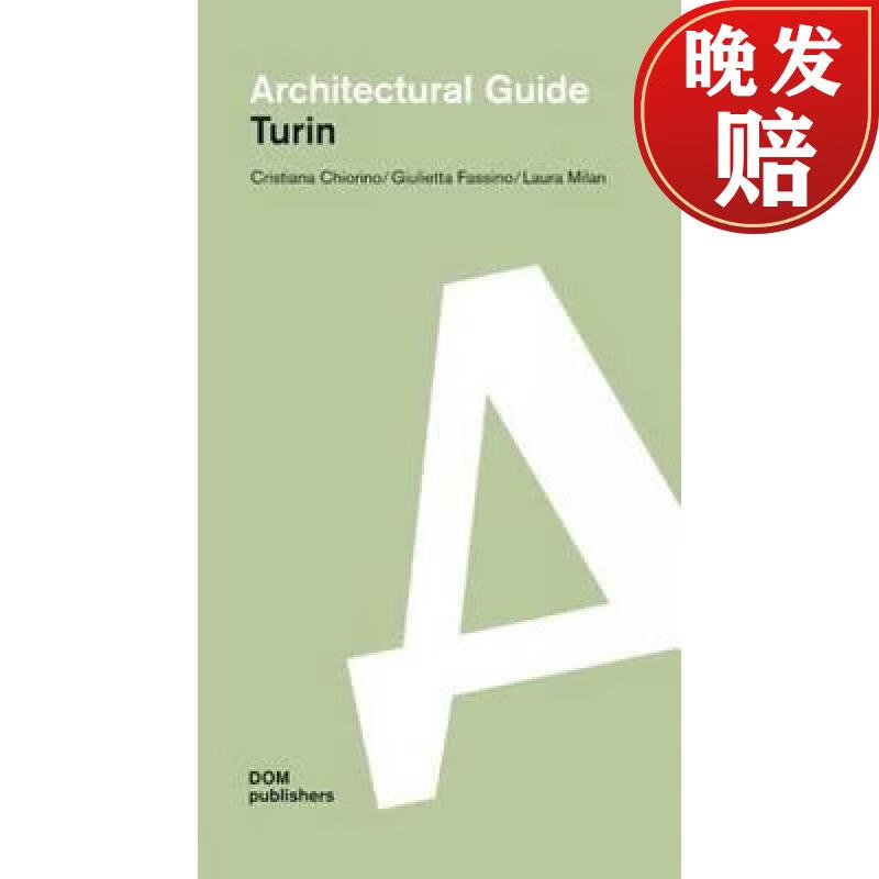 【4周达】turin: architectural guide