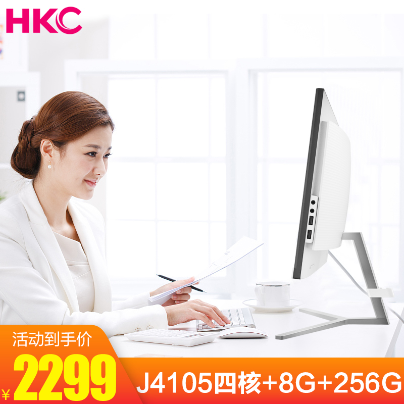 HKC/惠科超薄一体机电脑高端商用办公家庭娱乐酷睿i5/i7八核游戏台式电脑一体化全套 23.8英寸J4105四核+8G+256G 白色