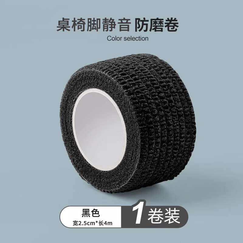 ν ʽŵ澲ذ屣ĥӽճʽ ɫ2.5cm*4m1 2.9Ԫ