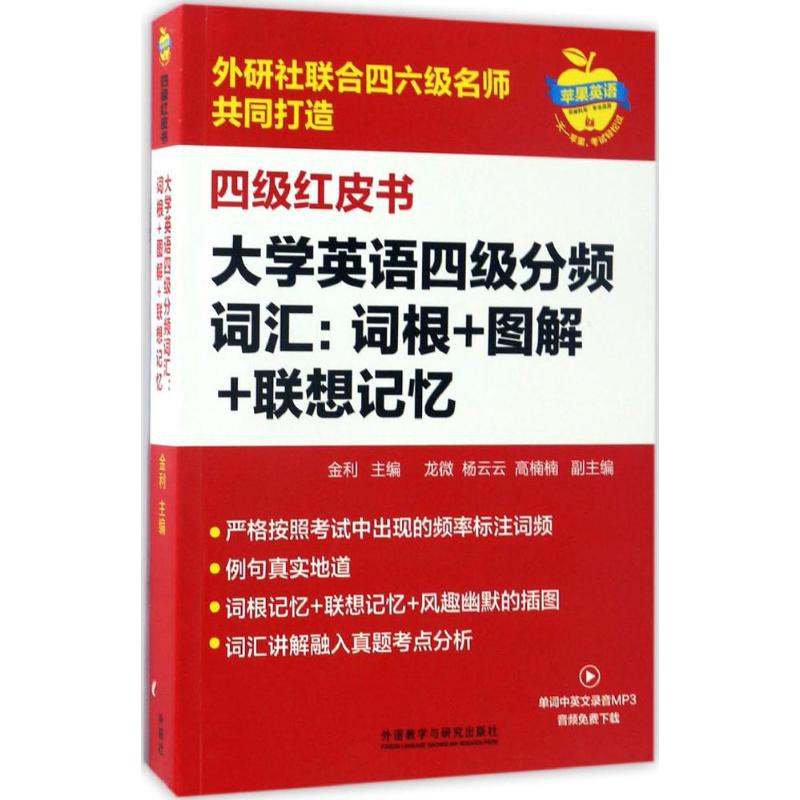 大学英语四级分频词汇