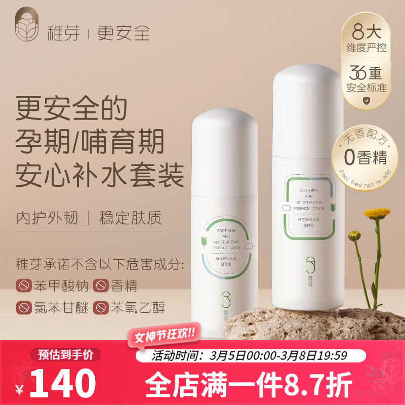 怎么查孕产妇洗护的历史价格|孕产妇洗护价格比较