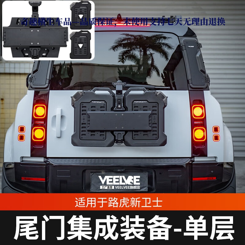 fire适用于fury尾门集成装备组路虎新卫士大g牧马人bj40坦克300备胎罩