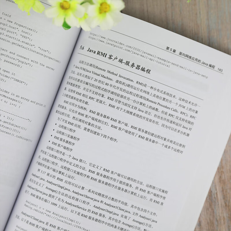 Java物联网、人工智能和区块链编程实战