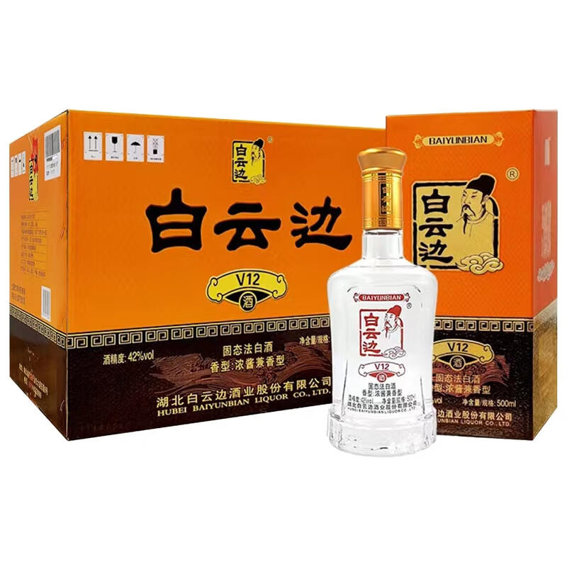 白云边v12陈酿 浓酱兼香型白酒 42度 500ml*6瓶整箱装