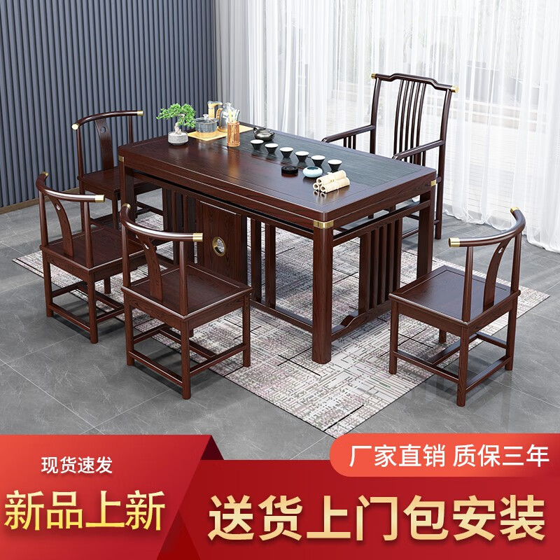 赣荣 实木茶桌椅组合新中式茶几茶具套装桌子一体办公室泡茶台功