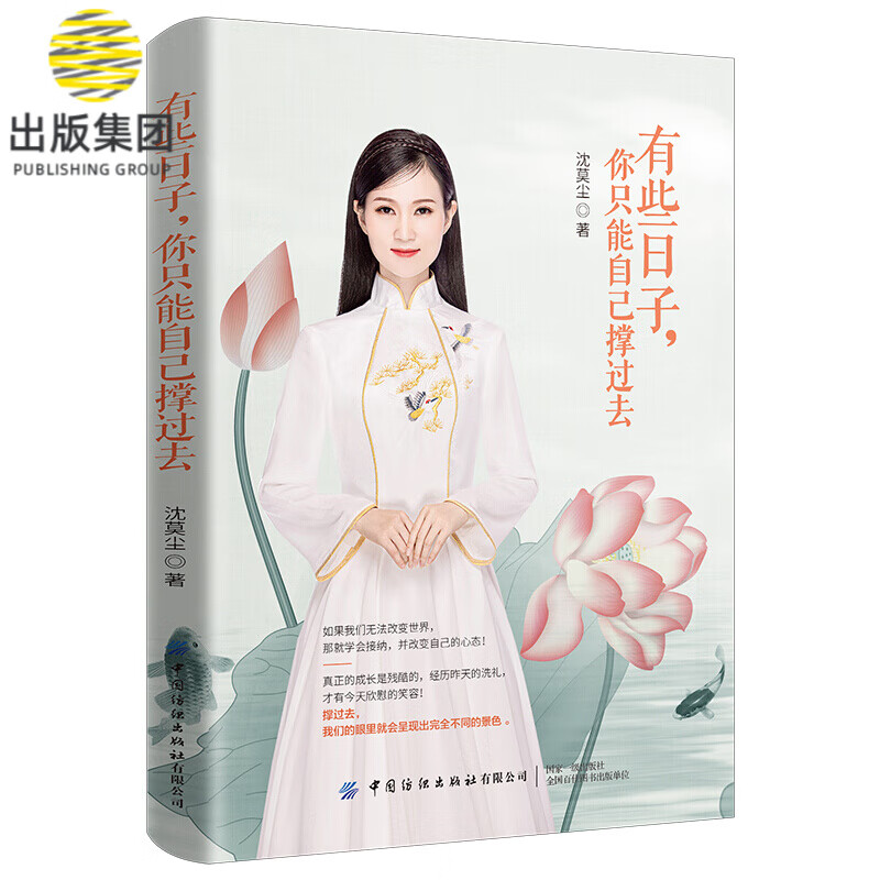 有些日子你只能自己撑过去