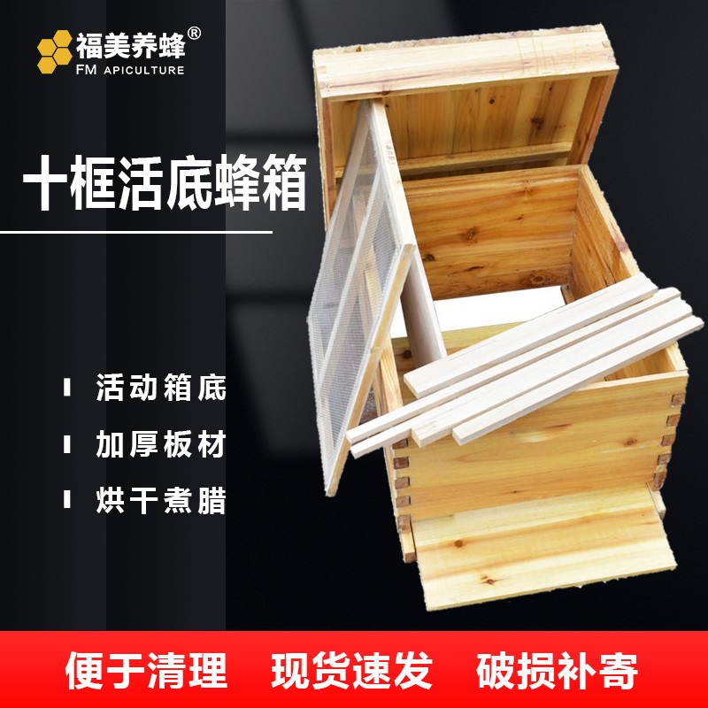全套可抽拉箱底活框土蜂中蜂箱杉木煮蜡十框箱批发 活底十框煮蜡蜂箱