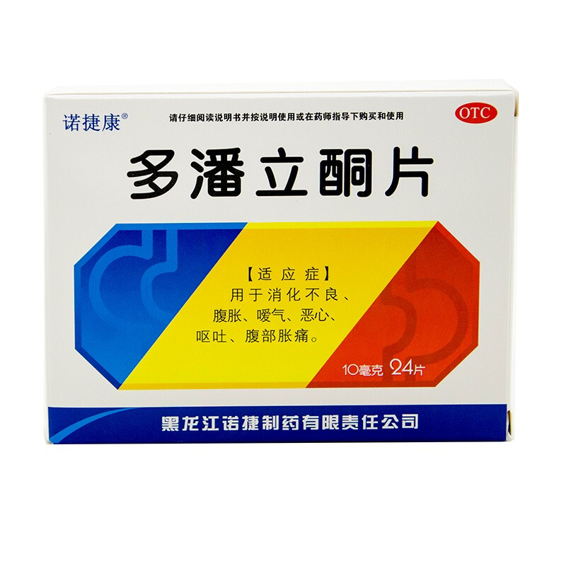 诺捷康 多潘立酮片 10mg*24片 消化不良 腹胀嗳气 腹部胀痛 1盒装