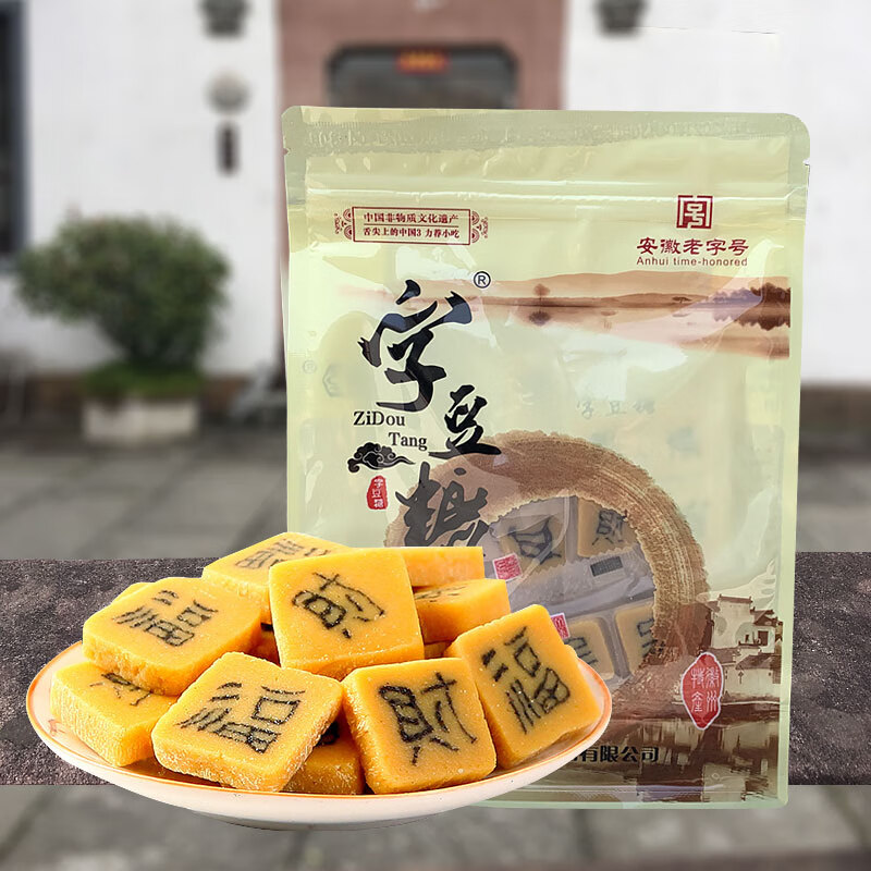 字豆糖 徽州嵌字豆糖 安徽黄山特产老式糕点茶点200g【混装字版1