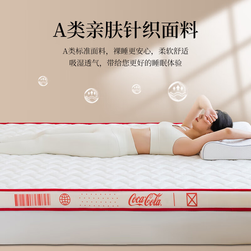 可口可乐乳胶床垫1.5x2米记忆棉抗压榻榻米单双人家用宿舍加厚垫子床褥 cocacola-经典白【厚约9cm】 150*200cm【官方正品】