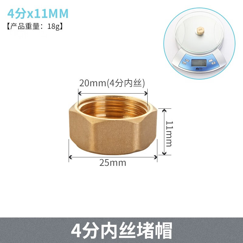 特路全铜加厚内丝堵头外丝管帽堵丝堵水管燃气管配件4分6分闷头管盖 4